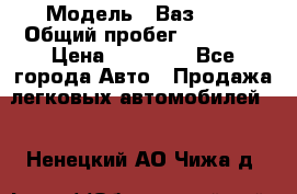  › Модель ­ Ваз2107 › Общий пробег ­ 70 000 › Цена ­ 40 000 - Все города Авто » Продажа легковых автомобилей   . Ненецкий АО,Чижа д.